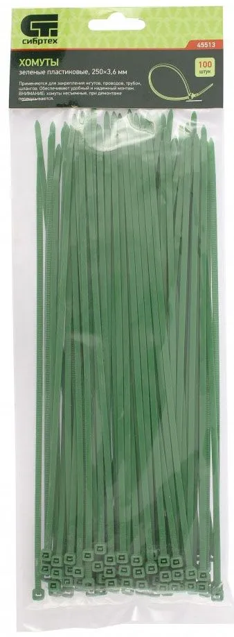 Хомуты пластиковые 250x3.6мм зеленые (100шт) Сибртех (45513)