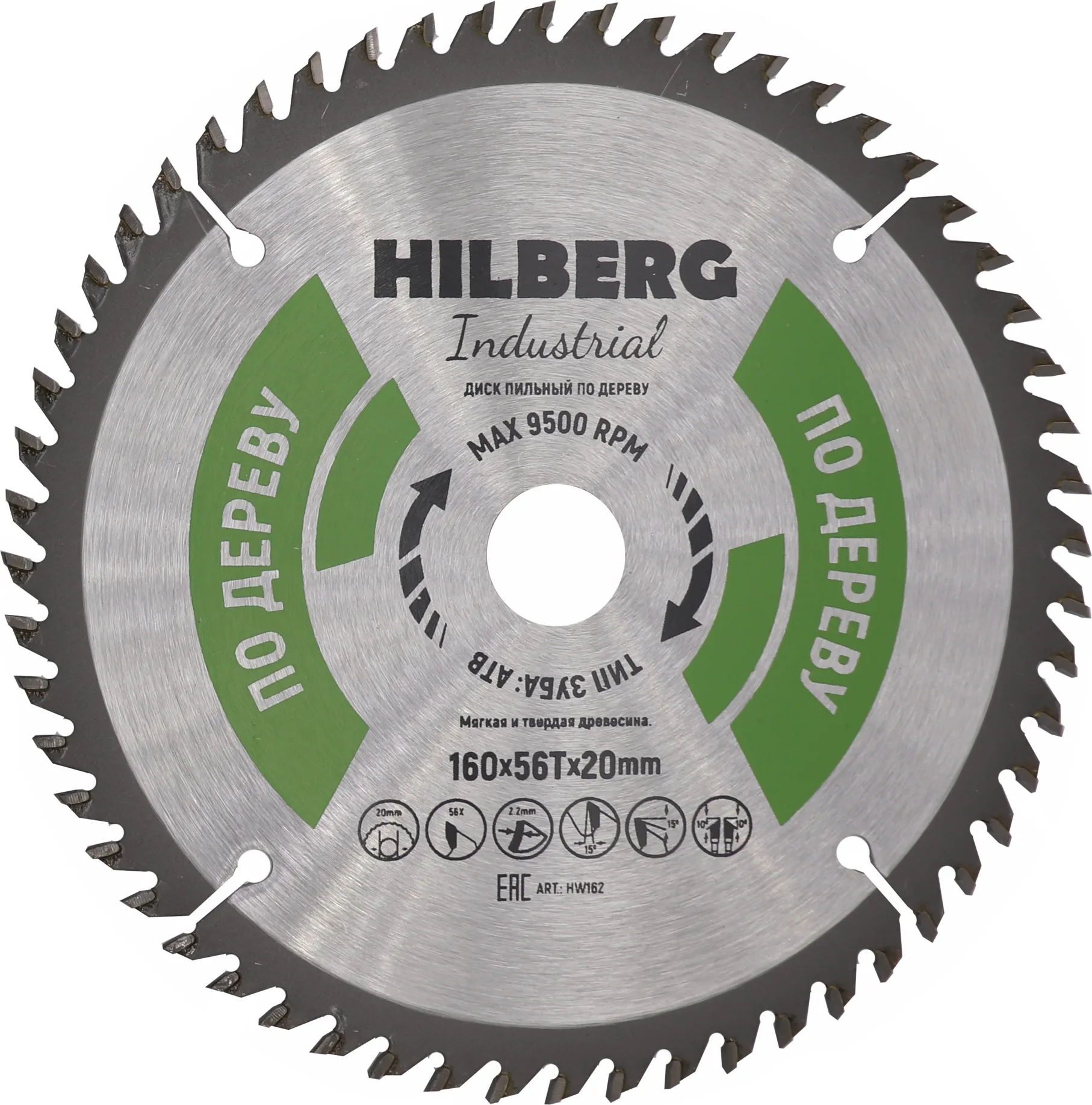 Диск пильный по дереву 160х56Tx20мм Hilberg Industrial HW162