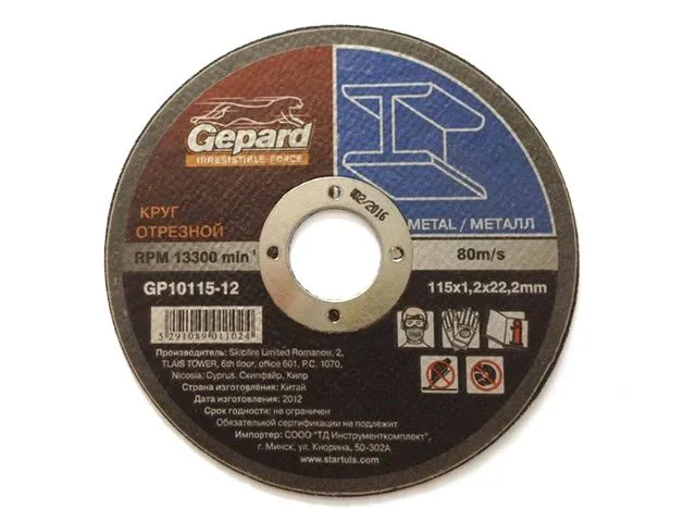 Отрезной круг 230х1,6х22мм для металла GEPARD (GP10230-16)