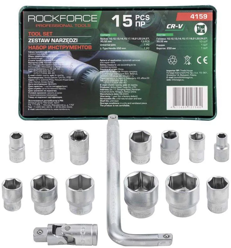 Набор головок 1/2" 10-32мм 15пр. RockForce RF-4159