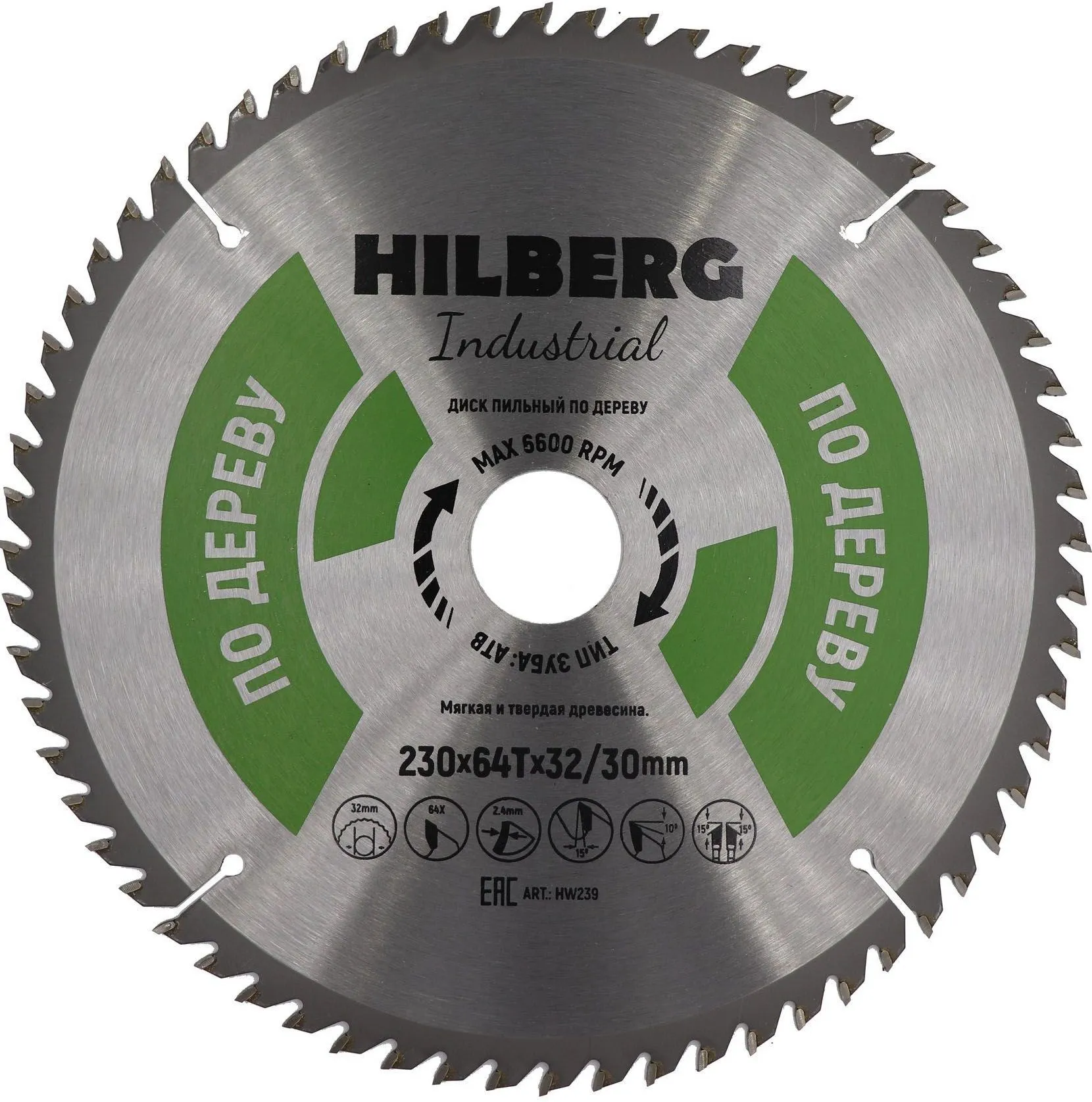 Диск пильный по дереву 230х64Tx32/30мм Hilberg Industrial HW239