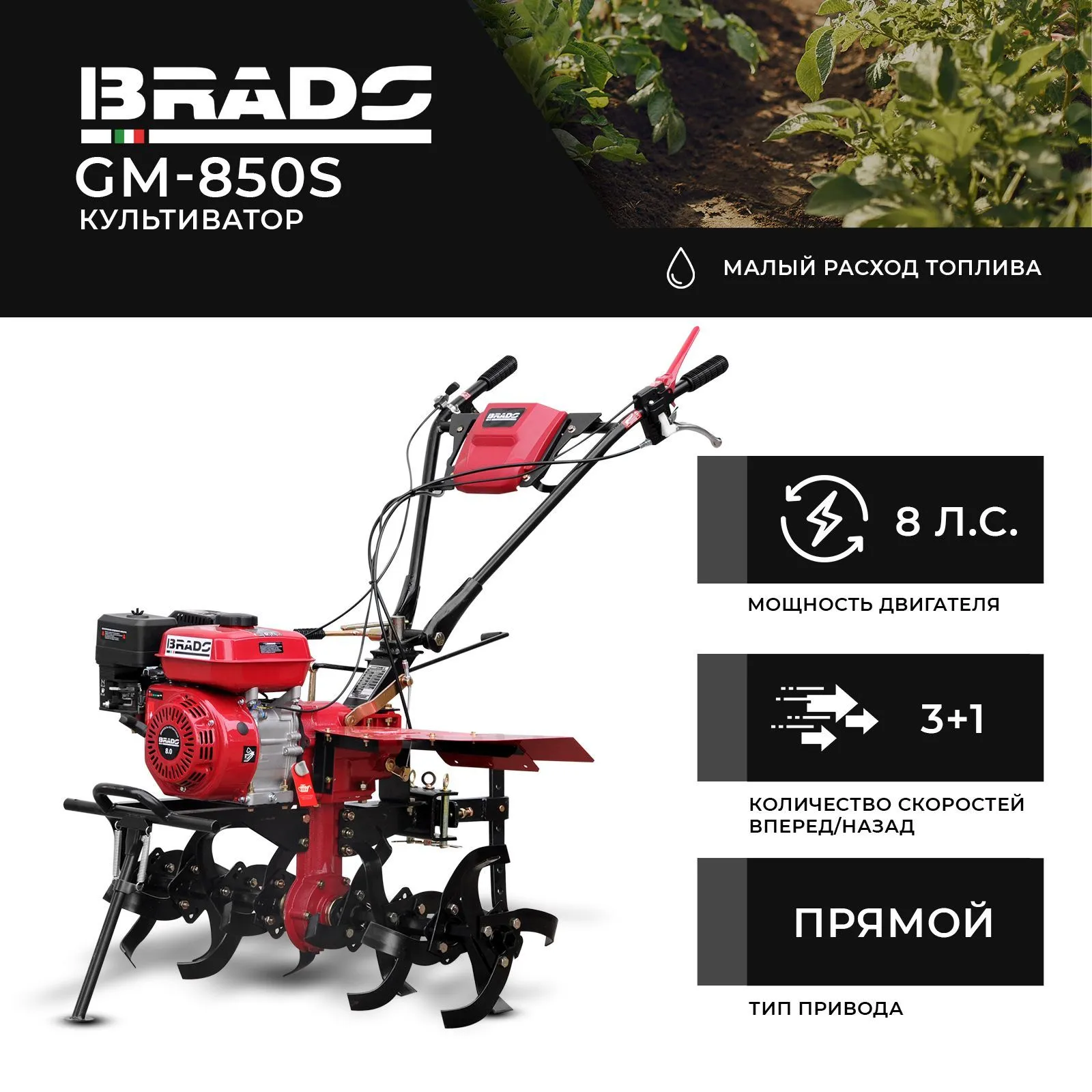 Brado GM-850S (BGM850S.00)