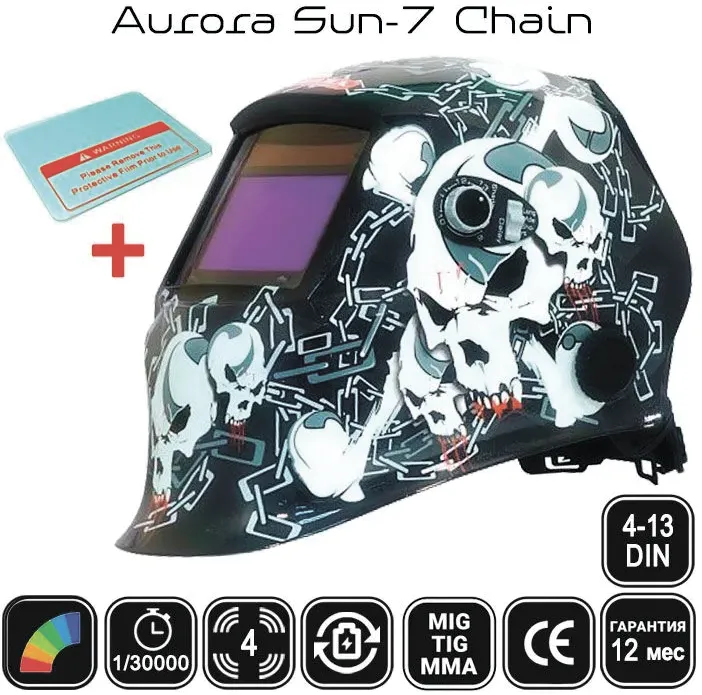 Aurora SUN-7 Chain (True colour)