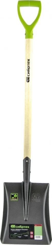 Лопата совковая Сибртех (61480)