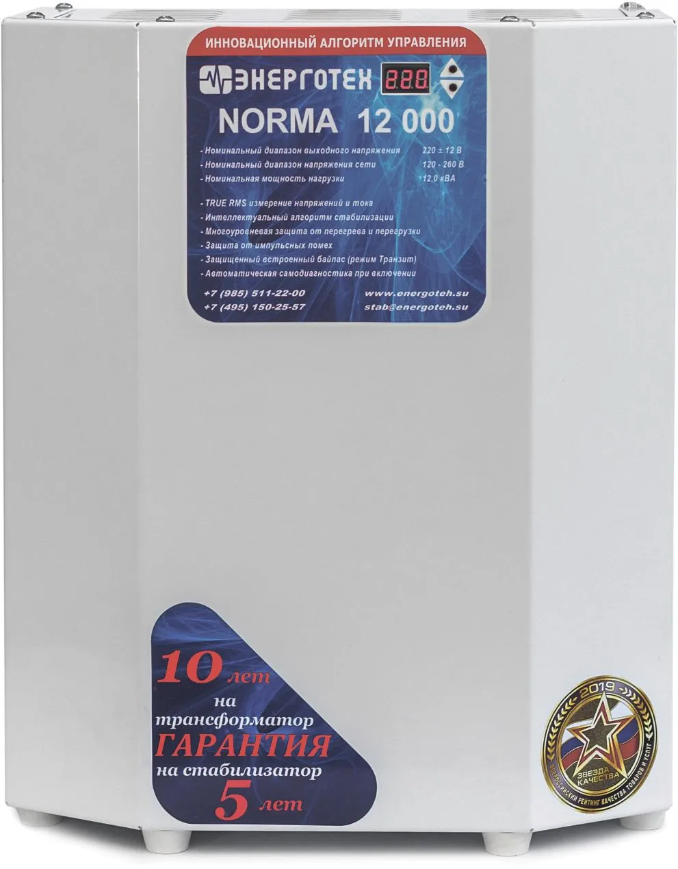 Энерготех NORMA 12000