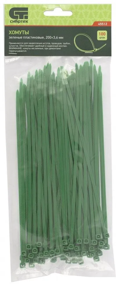 Хомуты пластиковые 200x3.6мм зеленые (100шт) Сибртех (45512)