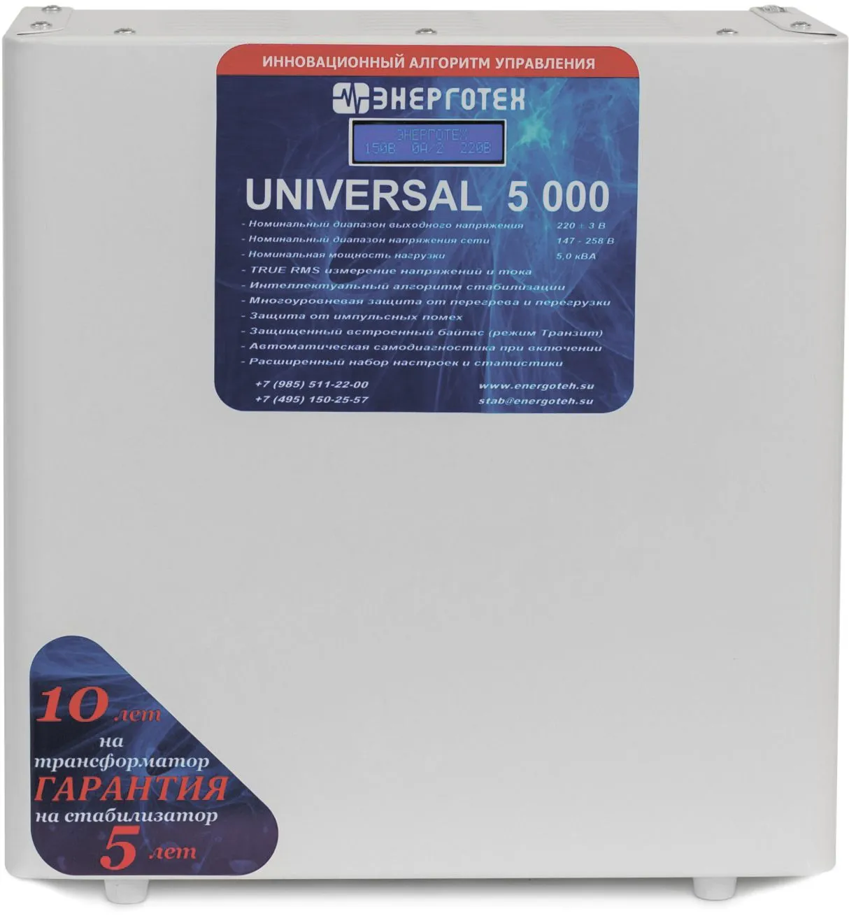 Энерготех UNIVERSAL 5000