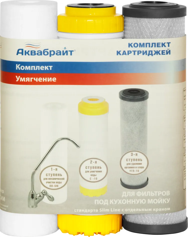 Комплект картриджей для очистки воды (ПП-5М, УГП-10, С-10) Аквабрайт К-2 Умягчение