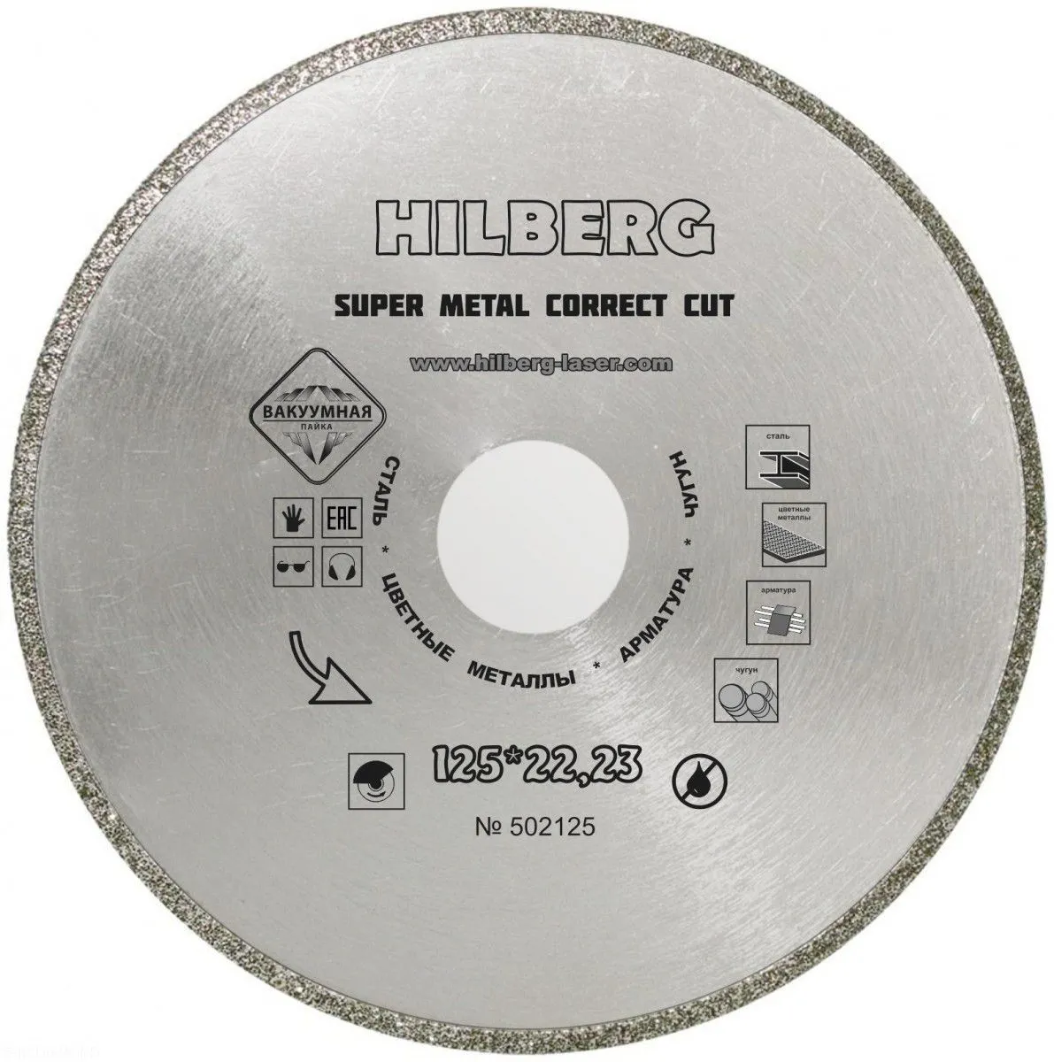 Диск алмазный Super Metal Сorrect Cut Hilberg 502125