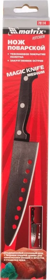 Нож поварской 180мм тефлоновое покрытие полотна Matrix Kitchen (79114)
