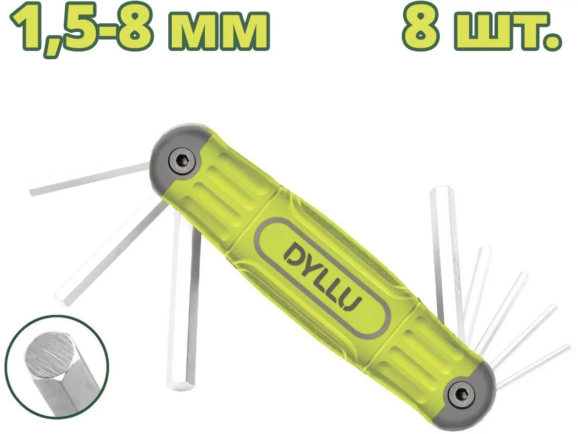 Набор ключей шестигранных 1.5-8мм 8шт DYLLU DTHK1281