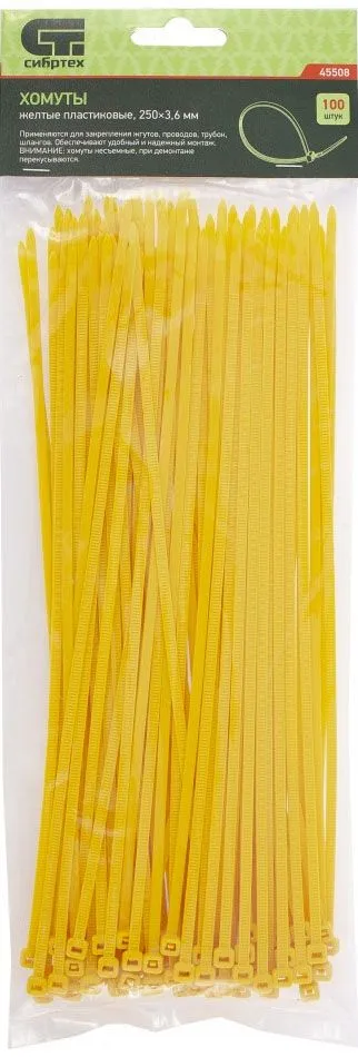 Хомуты пластиковые 250x3.6мм желтые (100шт) Сибртех (45508)