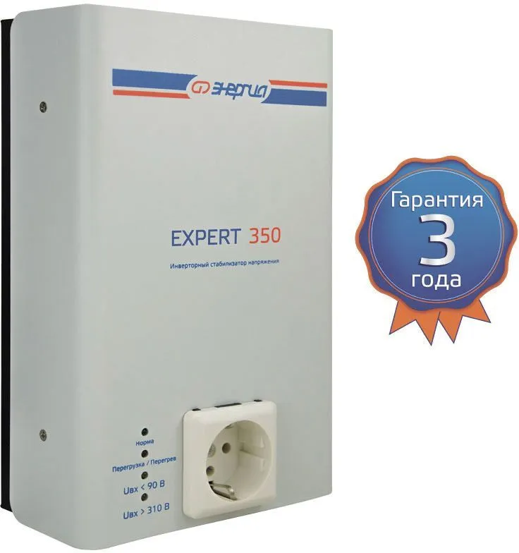 Энергия Expert 350 230В