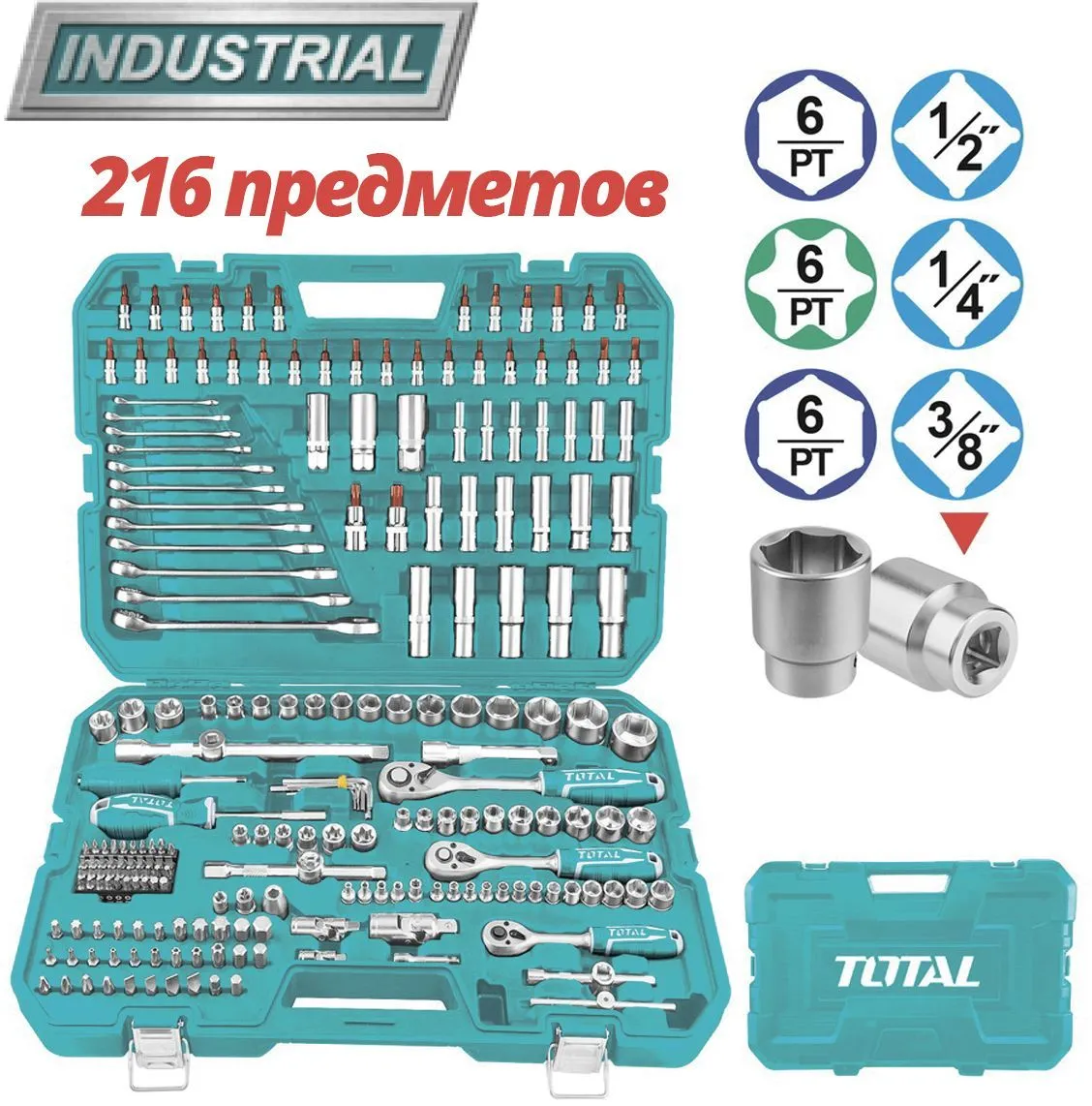 Набор инструментов 216шт Total THKTHP22166