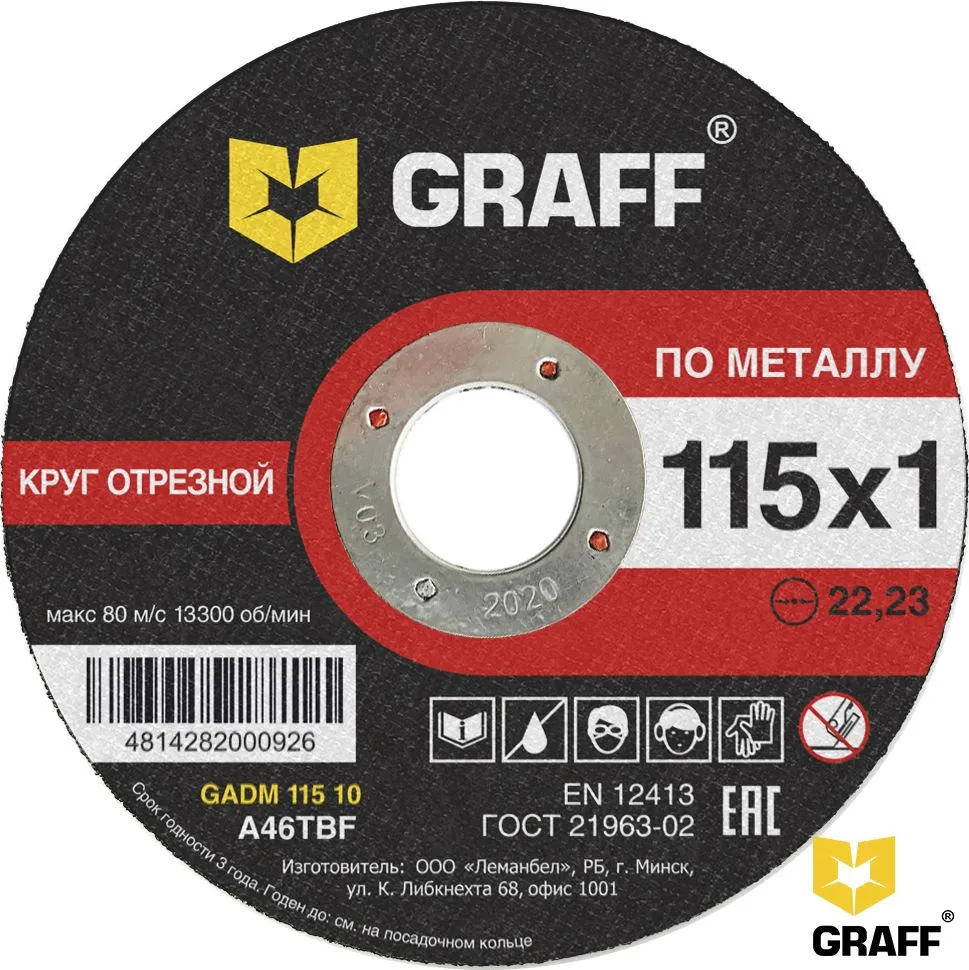 Круг отрезной по металлу 115x1.0x22.23мм Graff (GADM 115 10)