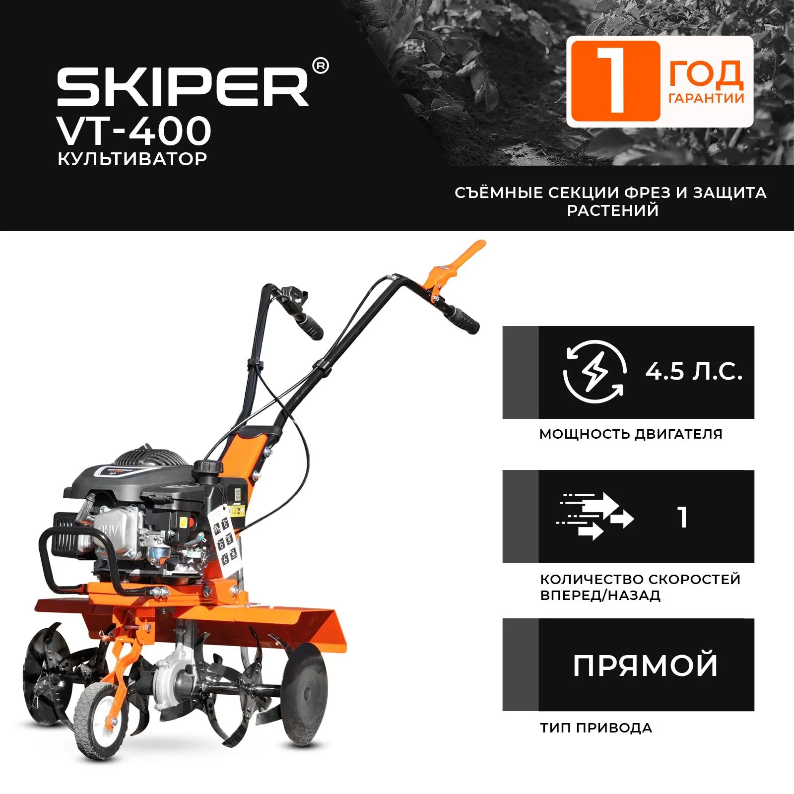 Skiper VT-400 (SVT400.00)