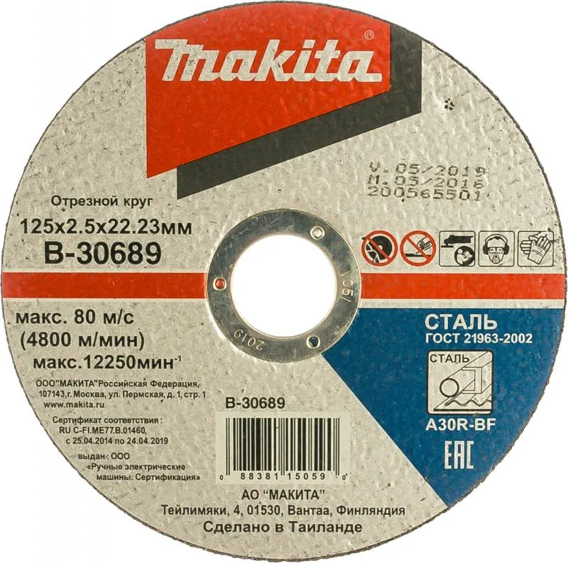 Отрезной круг для металла 125х2.5х22.23мм Makita B-30689