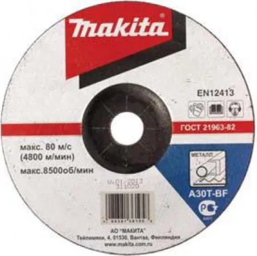 Обдирочный круг для металла 125х6х22.23мм Makita B-14401