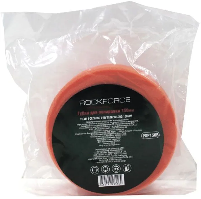 Губка для полировки самоцепляющаяся 150мм (цвет оранжевый) Rock Force RF-PSP150B