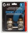 Клапан для нижнего подключения радиаторов 3/4" вентильный AV Engineering (AVE289002)