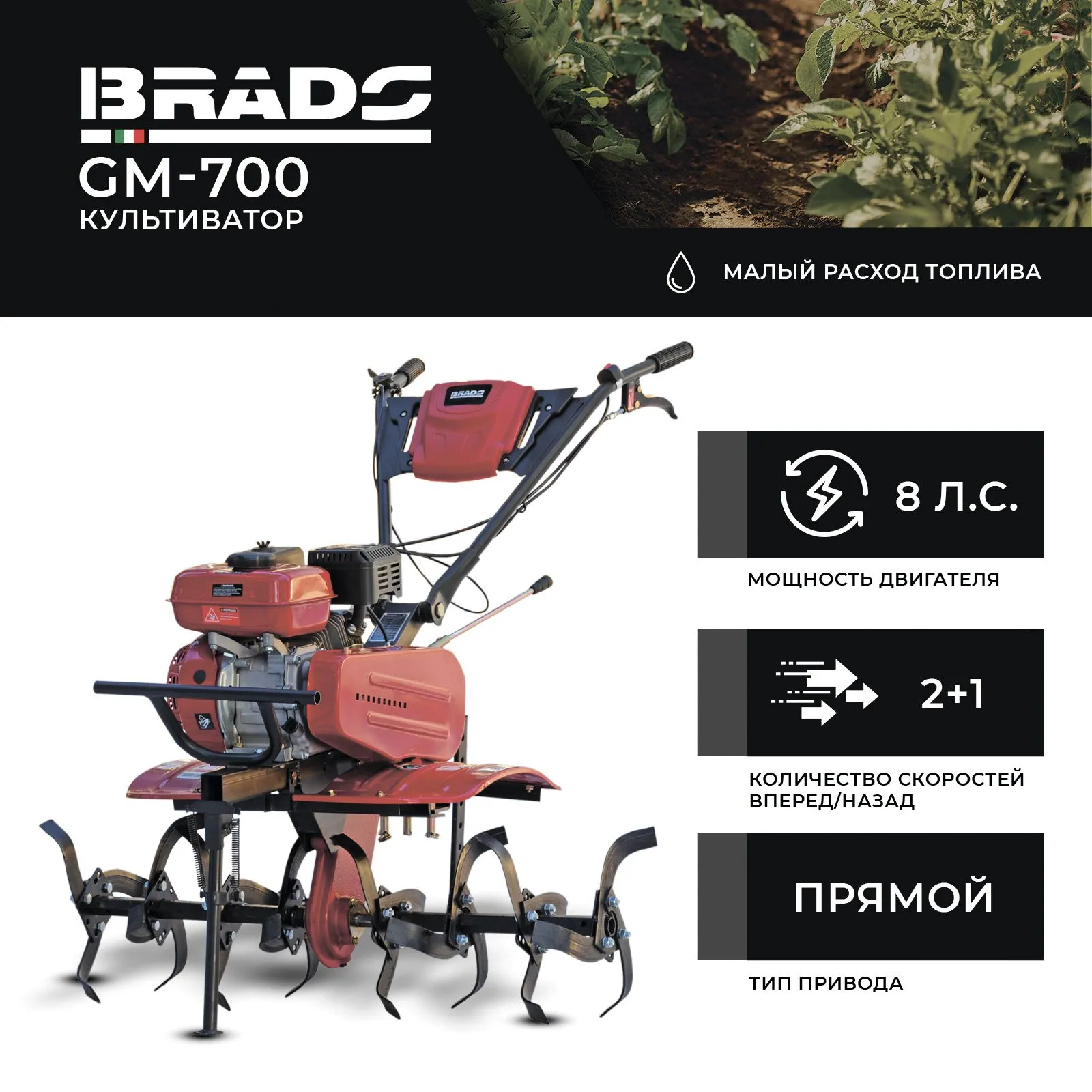 Brado GM-700 (BGM700.00)