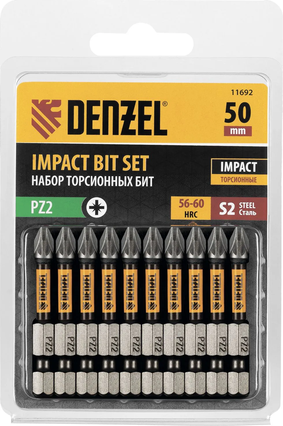 Набор бит торсионных PZ3x50мм сталь S2 10шт. Denzel (11693)