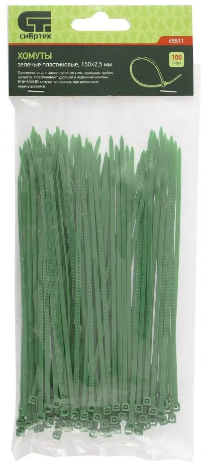 Хомуты пластиковые 150x2.5мм зеленые (100шт) Сибртех (45511)