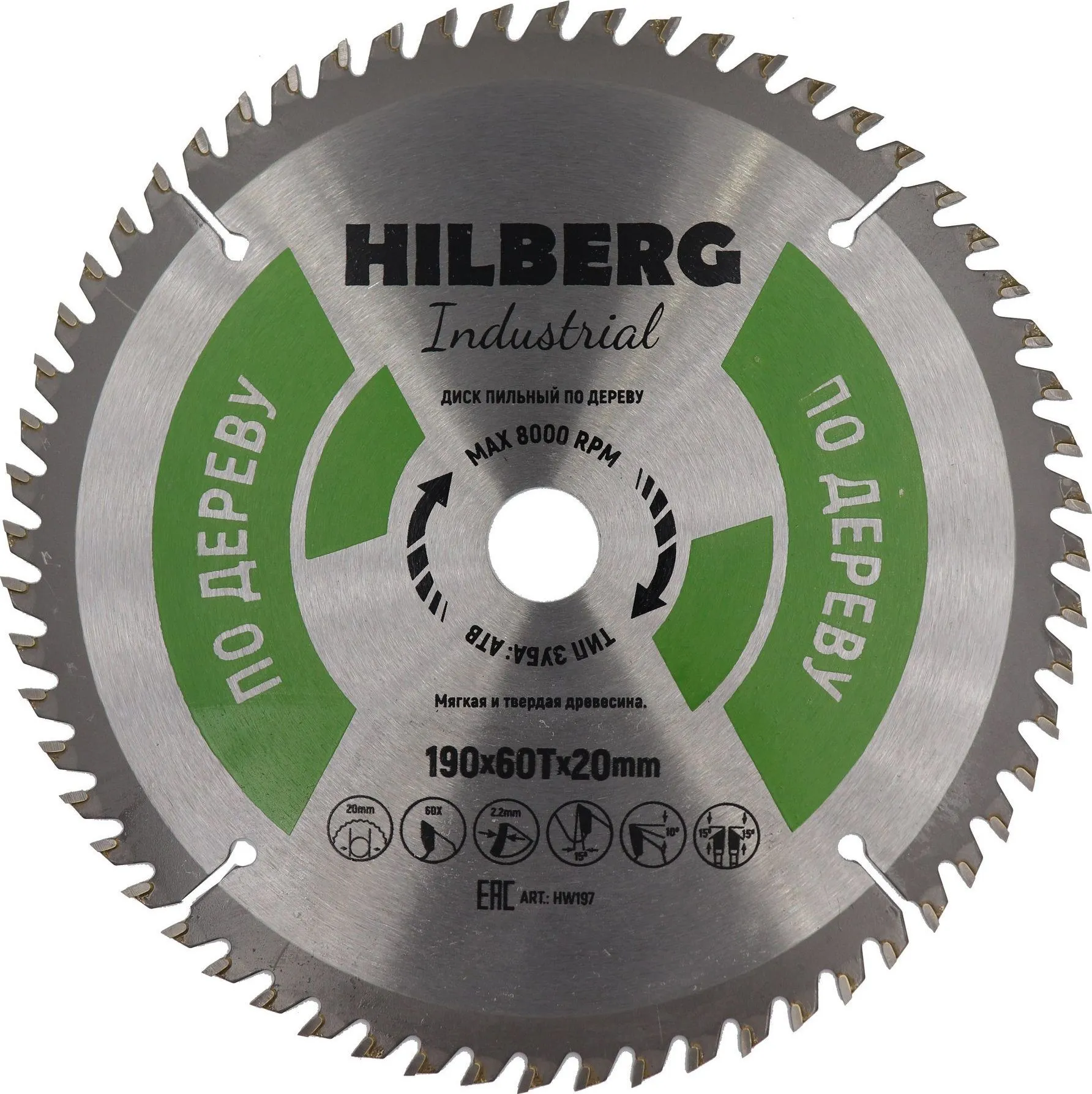 Диск пильный по дереву 190х60Tx20мм Hilberg Industrial HW197