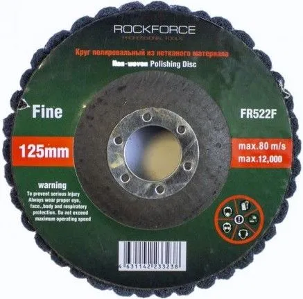 Круг зачистной абразивный 125х22.2мм жесткий Rock Force RF-FR522F