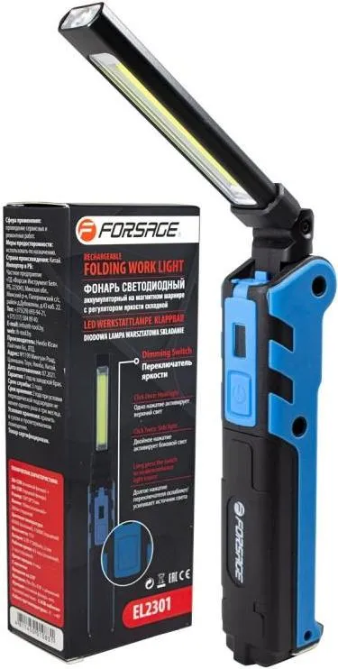 Лампа светодиодная аккумуляторная с магнитом Forsage F-EL2301
