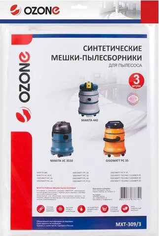 Фильтр-мешки синтетические 3шт для Makita 440, VC3510 Ozone (MXT-309/3)