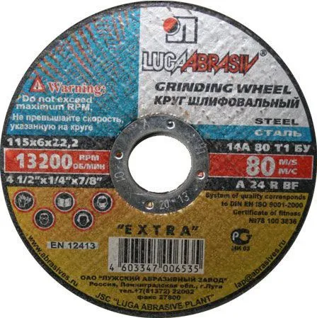Круг обдирочный 150х6x22.2 мм для металла LUGAABRASIV (4603347028490)