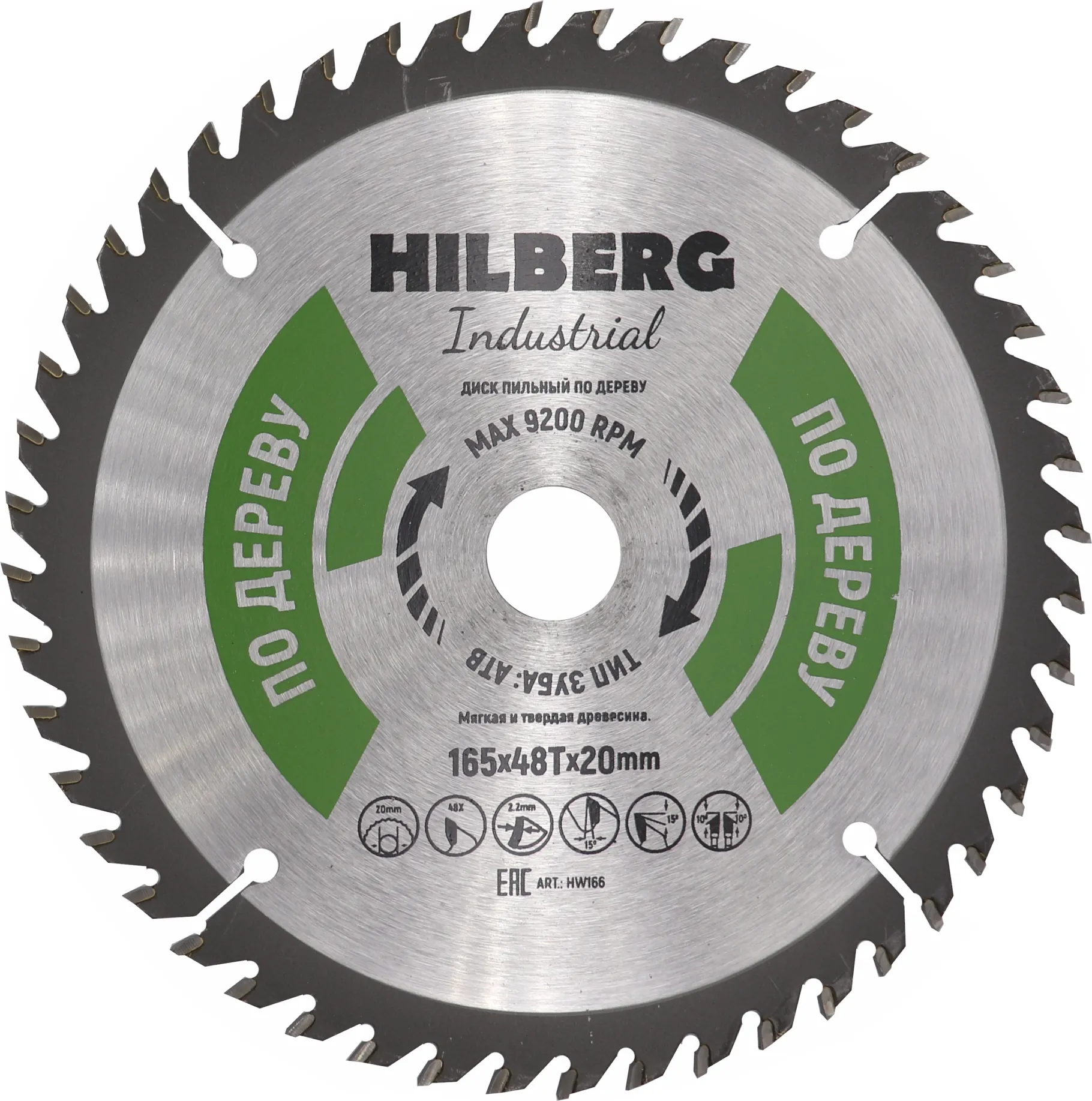 Диск пильный по дереву 165х48Tx20мм Hilberg Industrial HW166