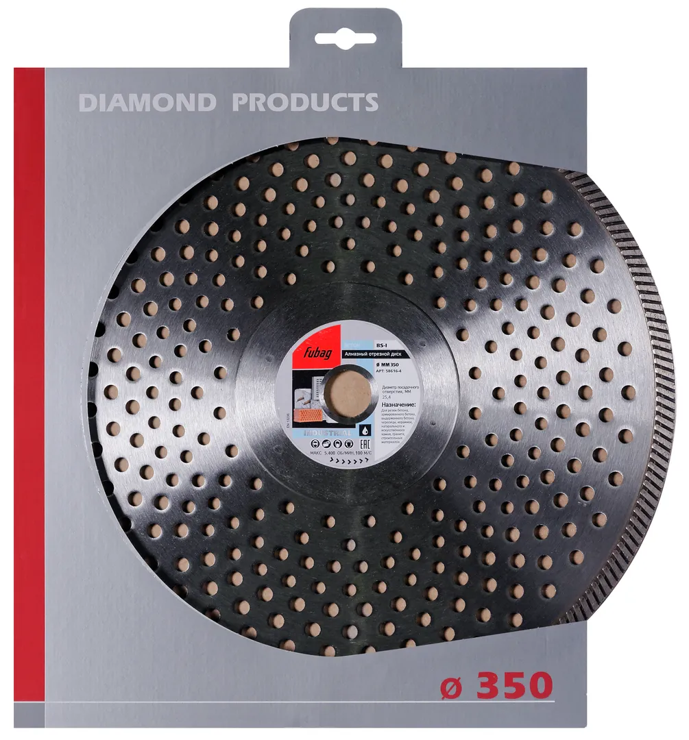 Алмазный диск (по бетону) 350х2.8х25.4 Fubag BS-I (58616-4)