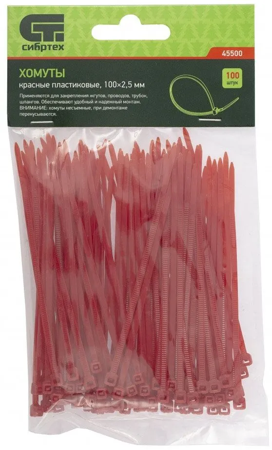 Хомуты пластиковые 100x2.5мм красные (100шт) Сибртех (45500)