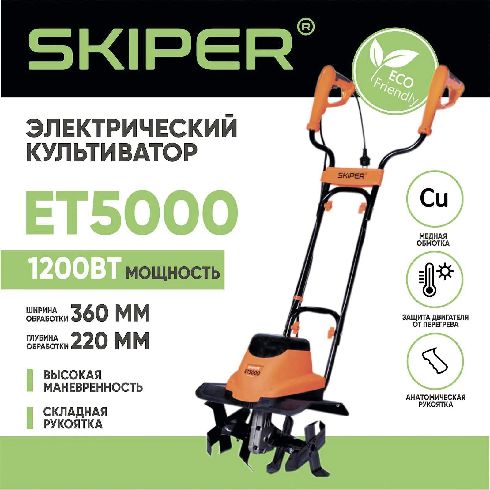 Skiper ET5000 (SET5000.00)