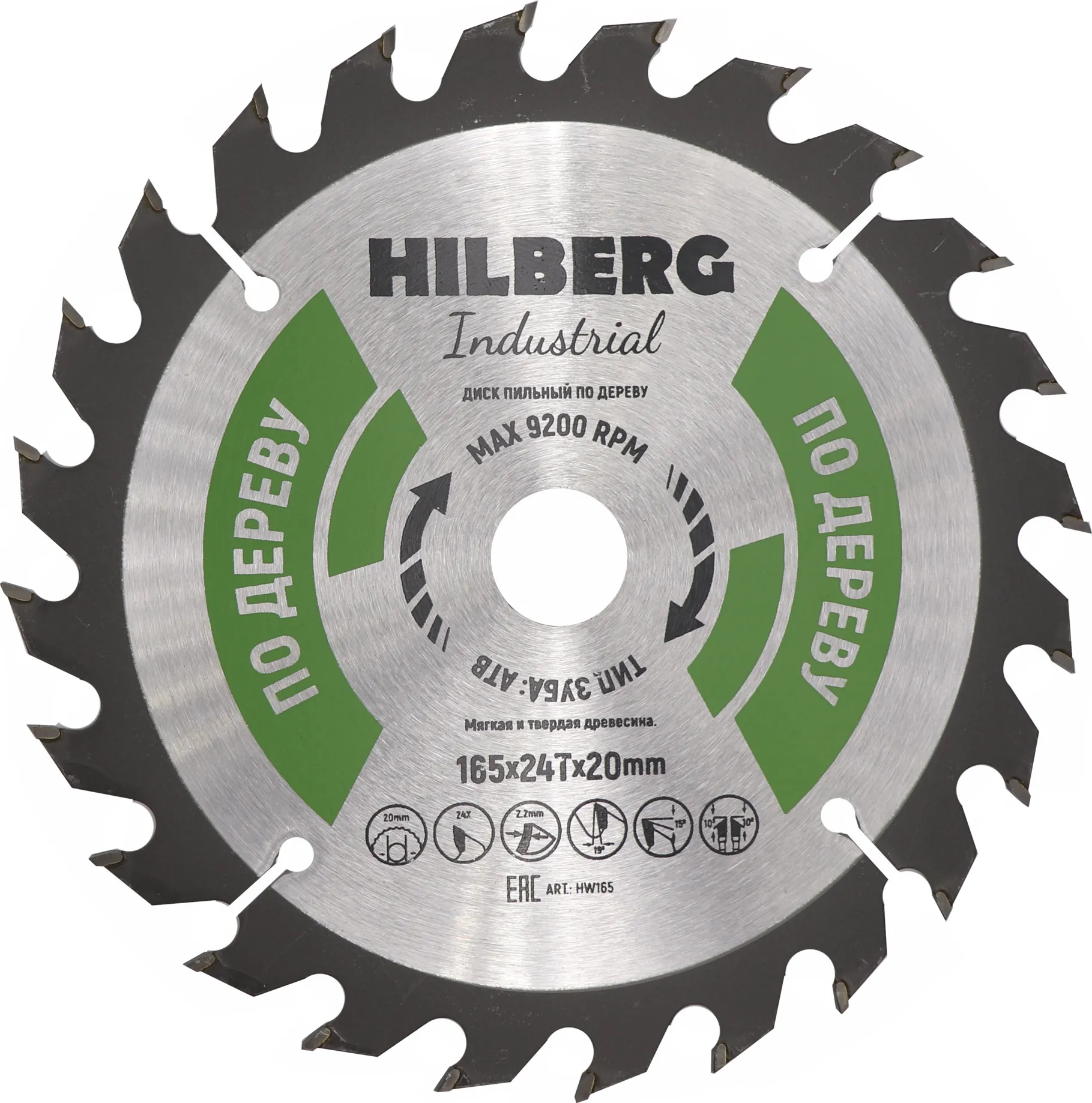 Диск пильный по дереву 165х24Tx20мм Hilberg Industrial HW165