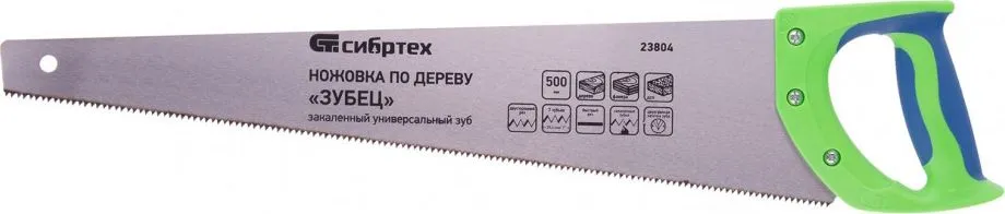 Ножовка по дереву "Зубец" 500мм 7-8 TPI Сибртех (23804)
