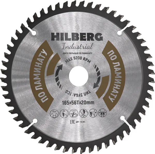 Диск пильный по ламинату 165x56Тx20мм Hilberg Industrial HL165