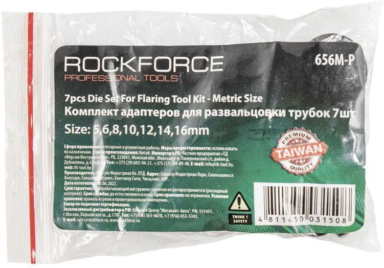Набор адаптеров для развальцовки трубок 7пр. Rock Force RF-656(A)M-P