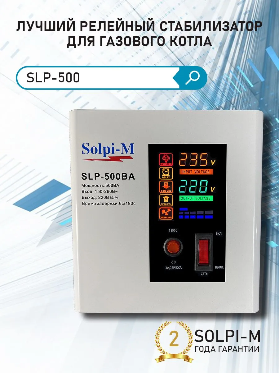 Solpi-M SLP-500 NEW