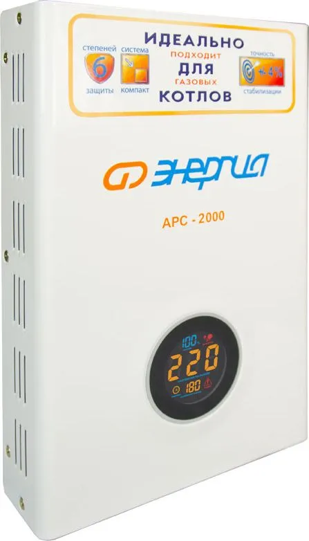 Энергия АРС-2000