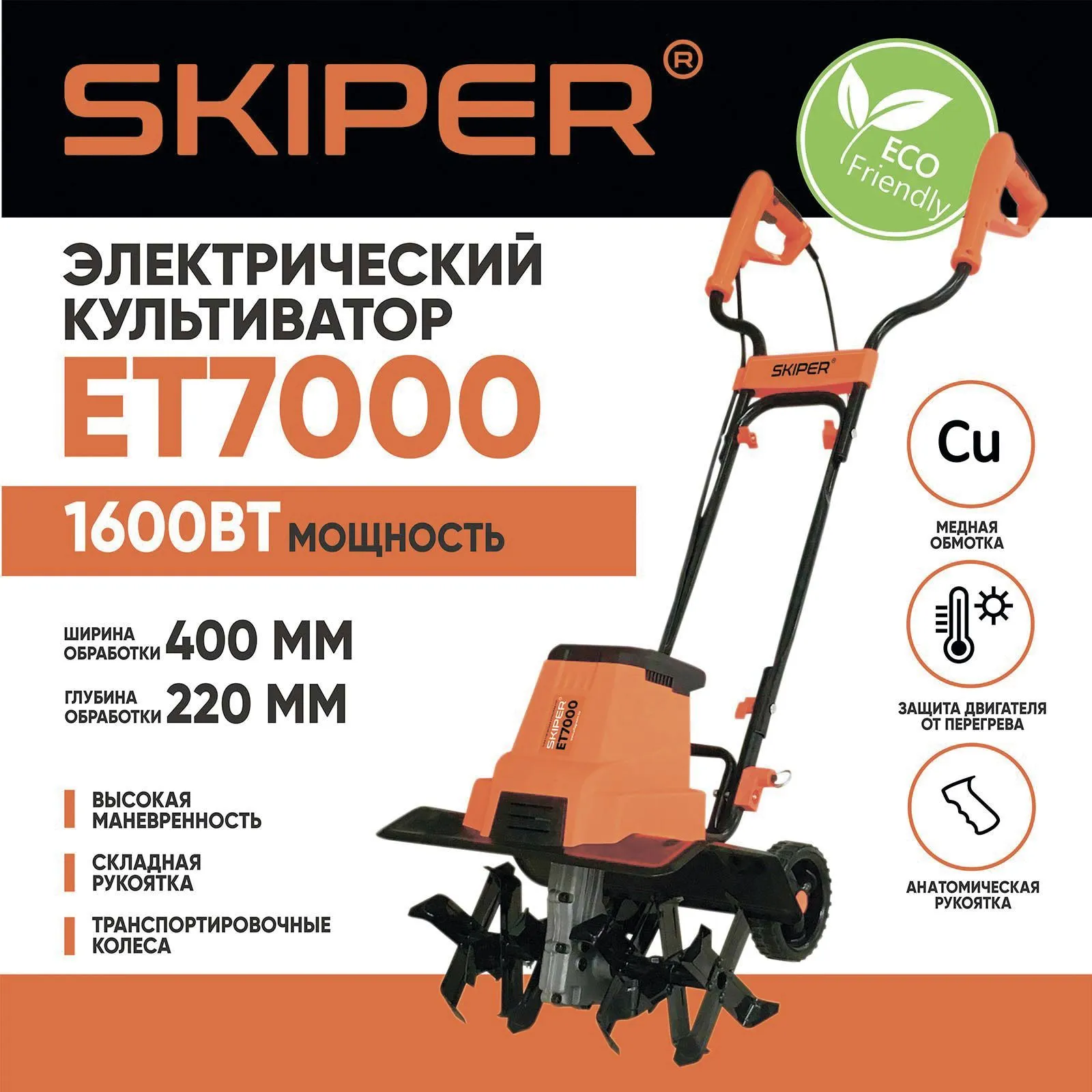 Skiper ET7000 (SET7000.00)