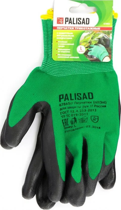 Перчатки маслобензостойкие нитрильное покрытие размер L Palisad (67865)