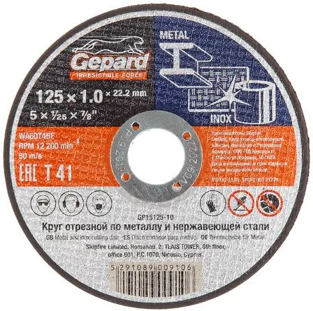 Круг отрезной 125х1.2x22.2мм для металла Gepard (GP15125-12)