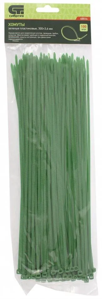 Хомуты пластиковые 300x3.6мм зеленые (100шт) Сибртех (45514)