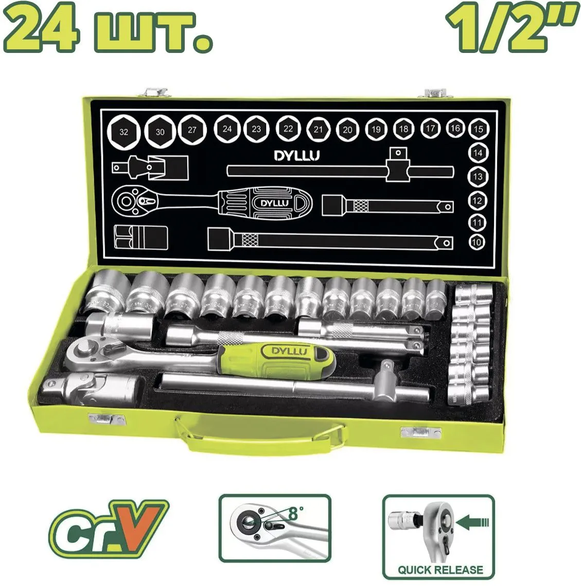 Набор инструментов 1/2" 24пр. DYLLU DTST2L24