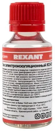 Лак электроизоляционный KO-921 30мл Rexant (09-3788)