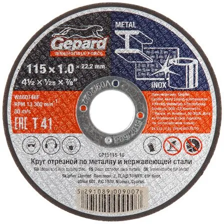 Круг отрезной 115х1x22.2мм для металла Gepard (GP15115-10)