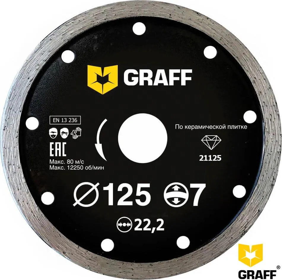 Алмазный диск с увеличенным сегментом по керамической плитке 125x7x2.0x22.23мм Graff (21125)